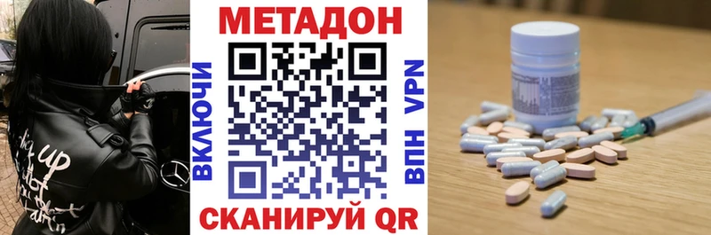 МЕТАДОН кристалл  Воркута 